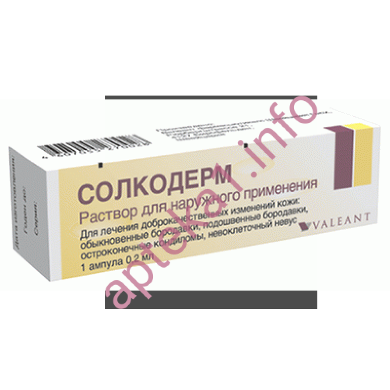 Купити Солкодерм флакон 0,2мл №1 в аптеці з доставкою по Україні