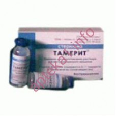 Галавит (Тамерит) флакон 100 мг №5