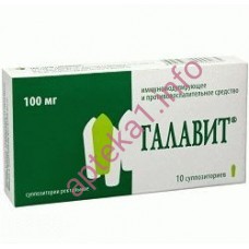 Галавит (Тамерит) свечи ректальные 100 мг №10
