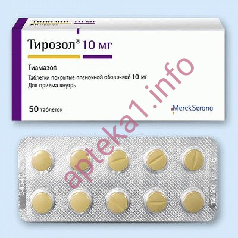 Тирозол таблетки 10 мг №50  в аптеке в е по низкой цене