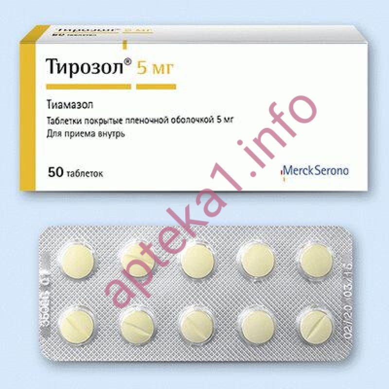 Тиамазол цена. Тирозол 50 мг. Тирозол 2.5 мг. Таблетки тирозол 10 мг. Тирозол 30 мг.
