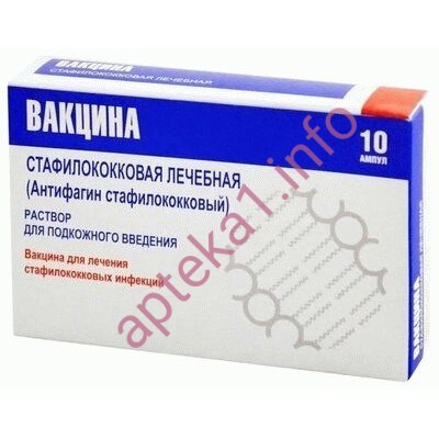 Вакцина стафілококова (антифагін) 1 мл №10