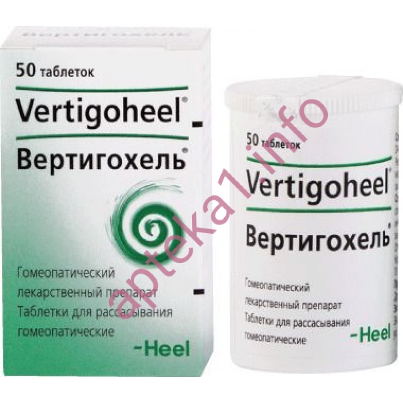 Купити Вертигохель таблетки №50 в аптеці з доставкою по Україні
