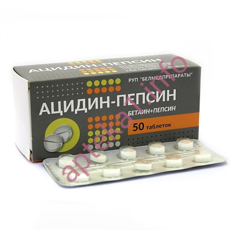 Купити Ацидин-пепсин 250 мг №50 в аптеці з доставкою по Україні