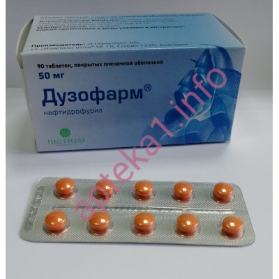 Дузофарм таблетки 50 мг №10