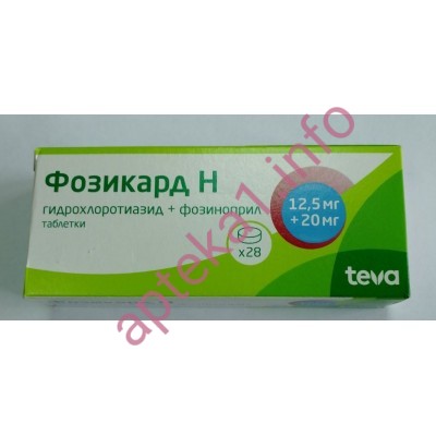 Фозикард Н таблетки 12,5 мг+20 мг №28