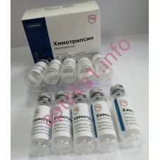 Хімотрипсин ампули 10 мг №10