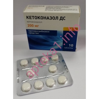 Кетоконазол ДС таблетки 200 мг №10