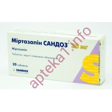 Миртазапин таблетки 30 мг №15