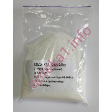 Натрия гидрокарбонат (фармацевтический) 500г