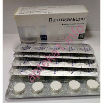 Пантокальцин 500 мг таблетки №50