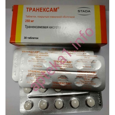 Транексам таблетки 250 мг №30
