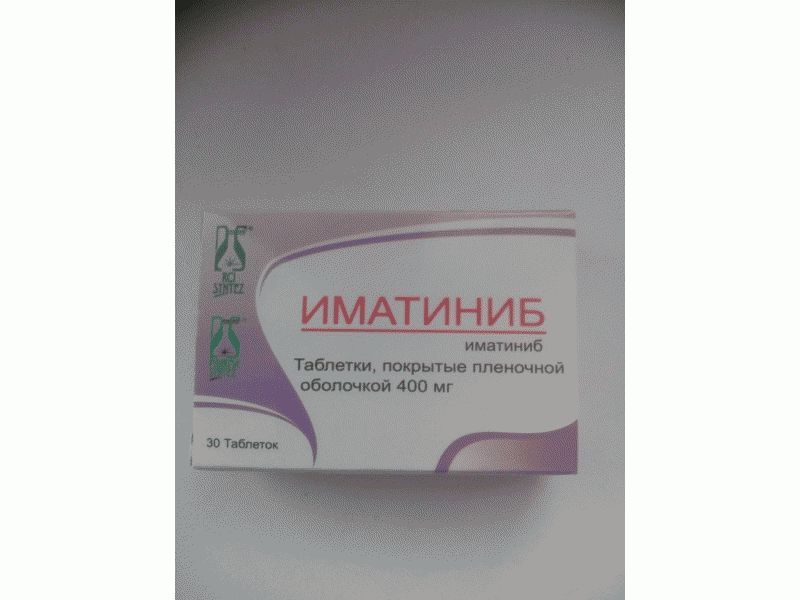 Иматиниб инструкция. Иматиниб 400 мг. Филахромин 100 мг. Иматиниб 400мг (imatikast, генерик Гливек, Винат) таблетки №30.
