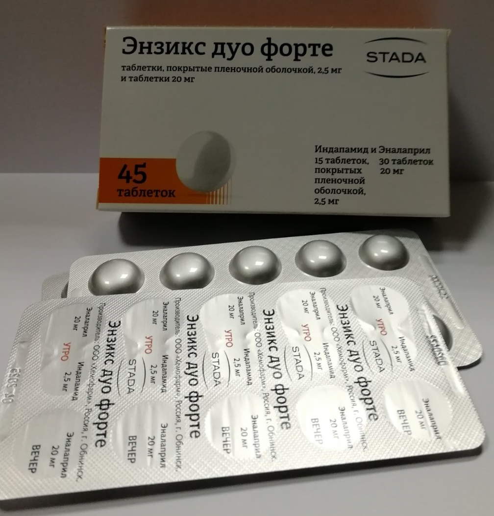 Купити Ензікс дуо форте таблетки 20 мг + 2,5 мг №45 в аптеці з .