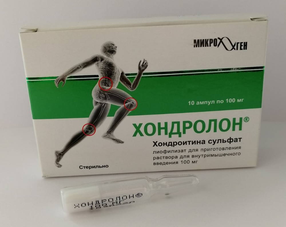 Купити Хондролон ампули 100 мг №10 в аптеці з доставкою по Україні